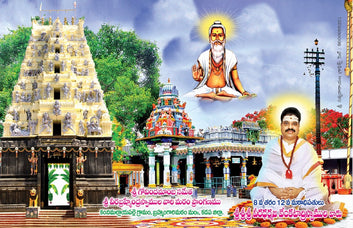 Sri Veera Brahmendra Swamy Aradhana Guru Pooja kara Patram 2026 pdf￼